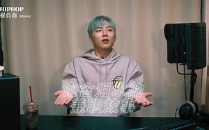 【中字】Layone述说自身饱含泪水的兼职故事