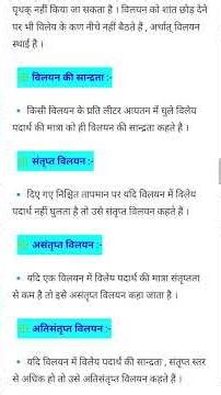 ##@ class 9th science chapter 2 #*is meter around us pure*# best notes📝@## please subscribe..