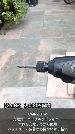 【驚愕】2000円 vs 1万円の5倍の価格差！インパクトドライバーを比較してみた！ #diy #手作り工作 #店舗用家具デザイン #インテリア #ハンドメイド