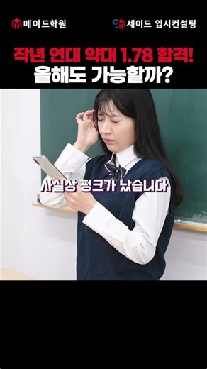 💡2027 Yonsei University Admissions Comprehensive Guide