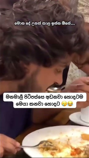 🥲😂 #eventhouse #srilanka #wedding