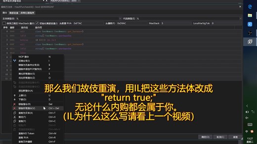 （Unity3D反编译）如何解锁同步音律喵赛克（Musync）的所有内购