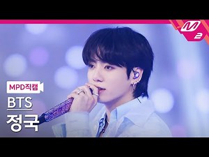 [MPD직캠] 방탄소년단 정국 직캠 4K 'For Youth' (BTS Jung Kook FanCam) | @MCOUNTDOWN_2022.6.16