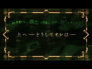 TVアニメ「Fate/EXTRA Last Encore」04 予告動画