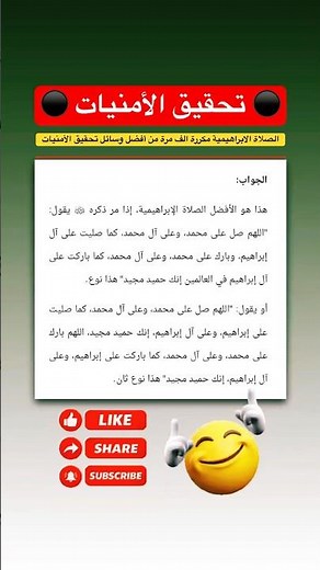 #الصلاة_الابراهيمية #الصلاة_على_النبى #الصلاة_على_النبي ﷺ مكرره الف مره, مكررة, 1000 مرة
