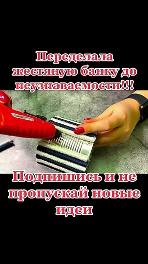 Уникальные поделки: бочка с медом из жестяной баночки