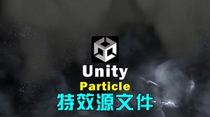 Unity Particle游戏特效教程_闪电乌云