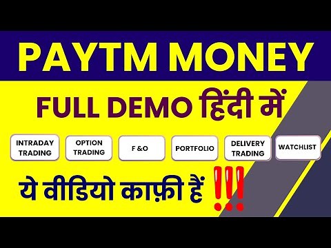 How to Use Paytm Money App? | Paytm Money App Demo | Paytm Money App Kaise Use Kare?
