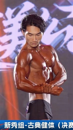 bodybuilding competition day 84 #精神氮泵 #健身 #健身造型 #健美#bodybuilder#muscle 肉体美競うボディビル大会 피트니스 선수권대회