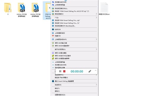 IObit Smart Defrag Pro v8.2.0.197
