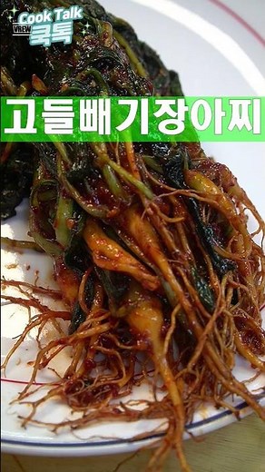 Pickled squid #squid #pickledsquid #recipe