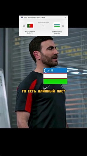 Telegram Stream 📺 #football #worldcup #uzbekistan #worldchampionship #fifa