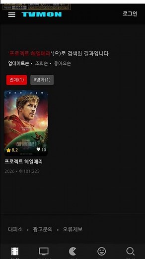 Finally, King's Son is on TV Mon.... (Second time)
