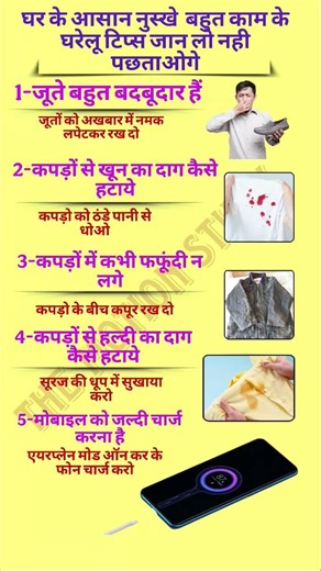 घर के आसान नुस्खे | बहुत काम के घरेलू टिप्स | Daily Life Hacks in Hindi