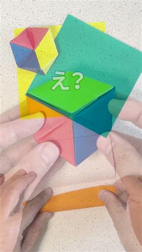 どうやってるの？速すぎない？ | 遊べる折り紙【ユニオリ】