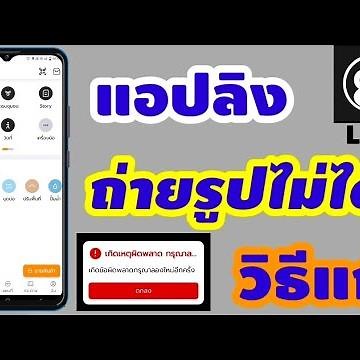 Ling app can't take photos | How to fix | Ling app for agriculture