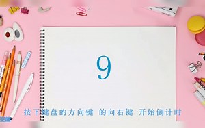 带有提示声音的倒计时【Python应用篇】