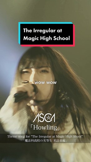 “Howling” ASCA OP Theme song for TV Anime “The Irregular at Magic High School: Visitor Arc” ASCA Links ▶ https://ASCA.lnk.to/Artist_Page