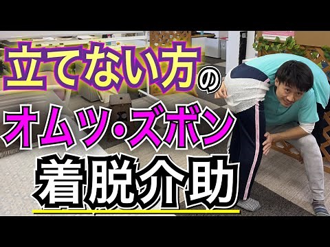 [Assisting with putting on and taking off diapers for those who cannot stand] Transferring those ...