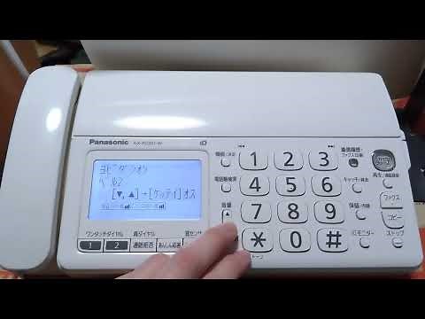 Panasonic KX-PD301-W 親機の呼出音 ベル1〜8 #通信機器 #電話 #電話機 #固定電話 #FAX #panasonic #呼出音 #着信音