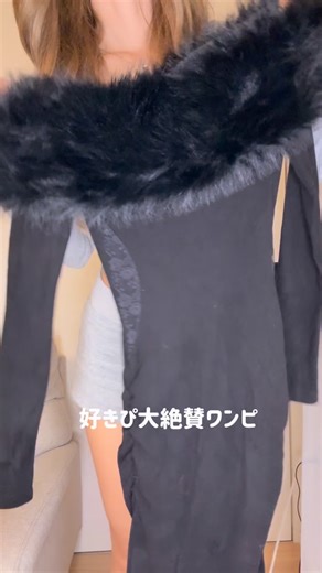 𝐑𝐄𝐊𝐍𝐀 | リケーナ on Instagram: "𝐧𝐞𝐰 𝐚𝐫𝐫𝐢𝐯𝐚𝐥❄️🩵 𝟏/𝟏𝟕【𝐒𝐚𝐭𝐮𝐫𝐝𝐚𝐲】𝟐𝟎:𝟎𝟎〜 ⁡ ⁡ ▪︎ウエストレース/ファーオフショルロングOP ⁡ ¥6,980(税込) ⁡ Fサイズ color: one size ※ファー製品の為、多少の毛の抜けがございます。 ※ 着用回数を重ねると毛抜けは徐々に安定します。 ※毛の長さには若干のばらつきがございます。 ※フェイクファー ※ファー取り外し可能 ※カップ付き ※伸縮性あり ⁡ 総丈: 約118cm 身幅: 約33cm 袖丈: 約55cm ⁡ ポリエステル 65% レーヨン 32% ポリウレタン 3% 別布 ポリエステル 65% レーヨン 30% ポリウレタン 5% ⁡ ⁡ model 158㎝"