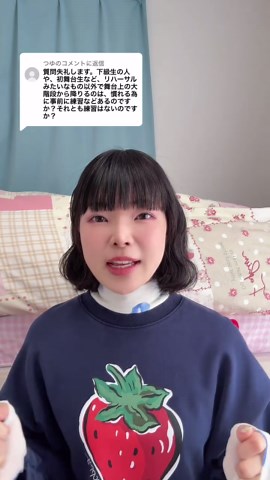 宝塚の初舞台での大階段降りの練習