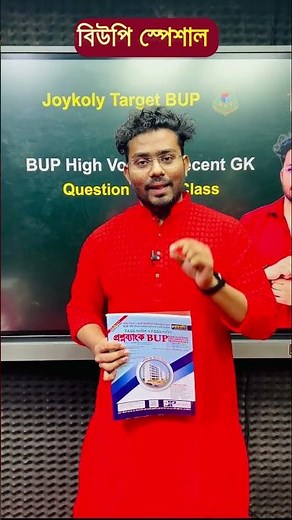 Bup Admission Preparation | Bup FST | Bup FSSS | Bup FBS | Joykoly
