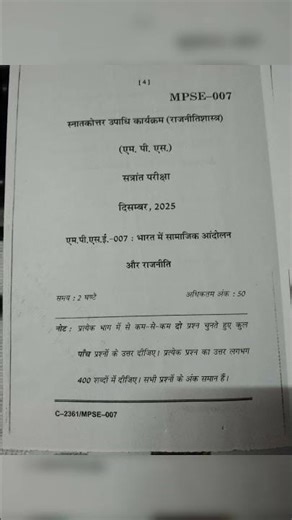 ignou MPSE 007 question paper 2025