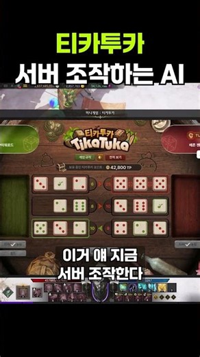 The AI manipulating the Tika Tuka server #lostark