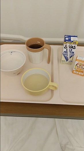 明日は手術（内視鏡）、 流動食です #病院食 #献立