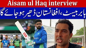 Tennis star Aisam-ul-Haq wishes Pakistan all the best for Asia Cup 2023 . . . #AisamulHaqExclusiveinterview #AisamulHaqonBabarAzam #AsiaCup2023 Aisam-ul-haq Exclusive Interview Praying that Pakistan wins in Asia Cup and World Cup, Easam-ul-Haq Qureshi Cricket should get sponsors but other sports should not be neglected, Easam-ul-Haq Qureshi I will introduce the other cricketers including Babar Azam to the children selected in the trials, Easam-ul-Haq Qureshi. We are trying to take Pakistan tenni