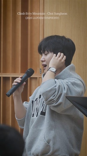 Climb Ev'ry Mountain - 최성훈(Choi Sunghoon)