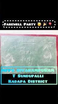 MPPS Sivarampuram Farewell Party 2026 🎉 | 5th Class Students | Welcome & Dance Performances |Kadapa