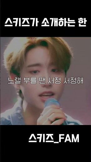 [스키즈/한] 스키즈가 소개하는 한지성 #kpop #스키즈 #hiphop #music #스테이 #스트레이키즈 #추천 #straykids #한지성