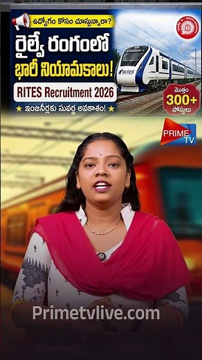 Massive Recruitment in the Railway Sector | Apply Now at RITES | RITES Recruitment 2026