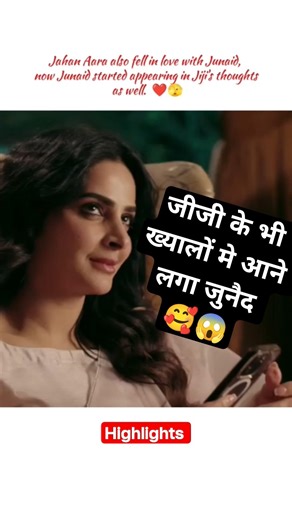 क्या GG को भी हो गया जुनैद से प्यार 🤨❤️? #muamma #muammadrama