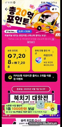 북치기 꿀팁: 오토마우스 활용법