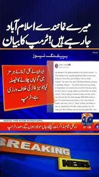 “Trump Says U.S. Delegation Heading to Islamabad” | Breaking News | Geo News