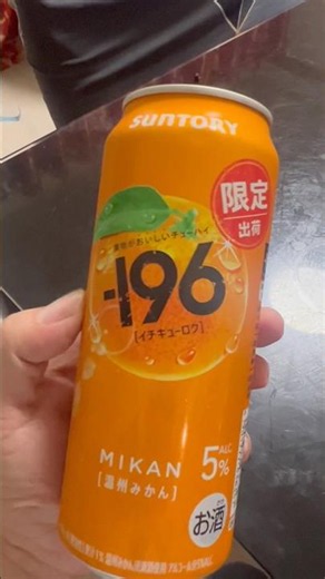 Trying the Limited Edition -196 Mikan Chuha
