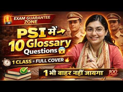 PSI Exam 2026 🚨 | 1 Class से 10 Glossary Questions 💯 | Shivani Ma’am