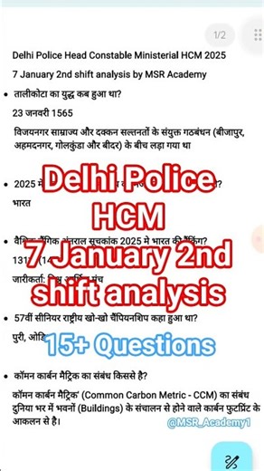 Delhi Police HCM 7 January 2nd shift analysis | ‪@study4u450‬ | Delhi police exam analysis