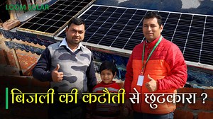 500-Watt Solar Panel System | Small Solar System for home | Cost of 24 v Solar System in India Link - https://www.loomsolar.com/collections/off-grid-solar-system | Loom Solar