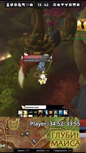 Easy Ancestral War Bear Guide | WoW Midnight 12.1 #wow #guide
