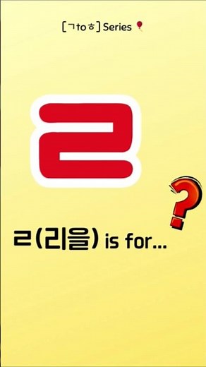 ​🍜 Learn Korean "ㄹ" is for Ramyeon! | Hangul Consonants [ㄱ-ㅎ]
