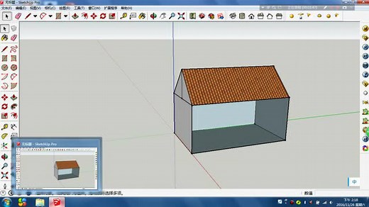 SketchUp入门教程1