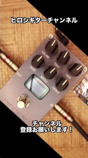 VOX CUTTING EDGEレビュー ダイジェスト #ギター #guitar #エフェクター