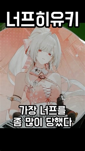 명조 2주년 피해자 [명조]