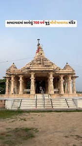 Mini Pavagadh Temple 🛕 Follow For More @namaste_ahmedabad Address - Mini Pavagadh Experience the divine energy of Pavagadh Temple this Navratri 2024! 🙏✨ Discover the blessings of Ambe Ma and Mahakali Ma at one of Gujarat’s most sacred temples near Ahmedabad. Whether you’re seeking peace or powerful Navratri vibes, the journey to Pavagadh is a spiritual must. 🌸💫 #PavagadhTemple #Navratri2024 #AmbeMa #MahakaliMa #NavratriVibes #Ahmedabad #GarbaNights #NavratriSpecial #PujaVibes #NavratriCelebr