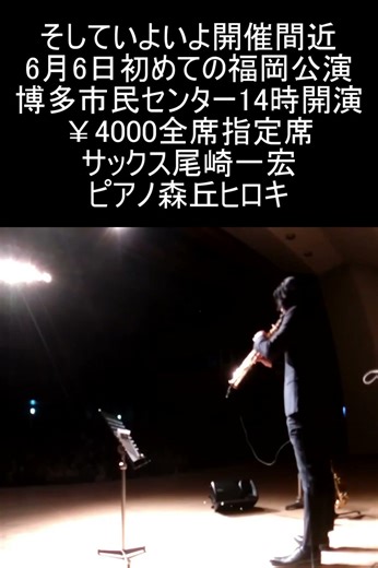 続きもご覧頂けます #ソプラノサックス
