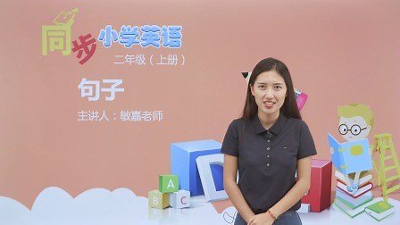 Revision2 Lesson 2 句子
